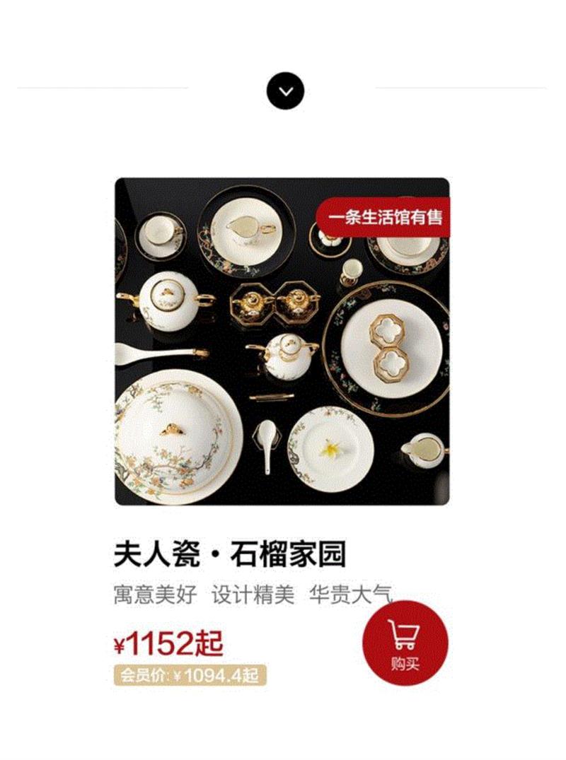 过年来一套国宴餐具，体面！,餐具,国宴,瓷器,石榴,寓意,家园,葫芦,上图,峰会,元首