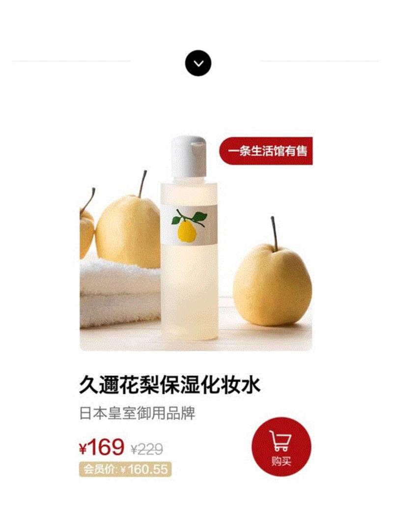 日本皇室御用化妆水，一瓶搞定保湿、祛痘、抗敏……,日本,化妆,皇室,抗敏,毛毛,皮肤,品牌,过敏,香水,酒精