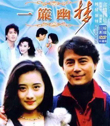 那些经典的琼瑶剧金曲，你还记得多少？,琼瑶,经典,电视剧,爱情,缠绵,歌词,剧中,主题曲,婉君,歌曲