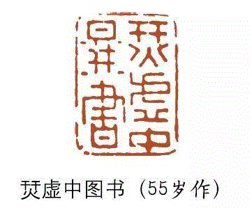 【浙派篆刻赏析】丁敬“短切涩进”的刀法,刀法,丁敬,浙派,篆刻,笔法,评论家,刀之法,丁敬及,西泠,横向