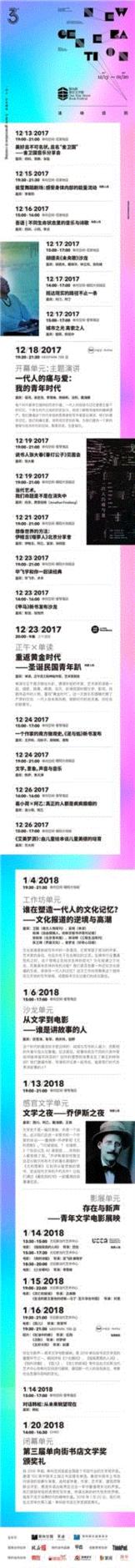 禁锢与重生:乔伊斯的冒险故事 | 文学之夜,文学,乔伊斯,禁锢,重生,冒险,单读,作家,诗人,王敦,二维码