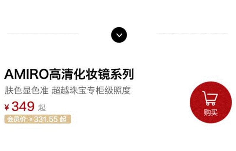 你有多美，它更清楚,化妆,AMIRO,灯光,亮度,光源,日光,模拟,黑镜,镜子,底座