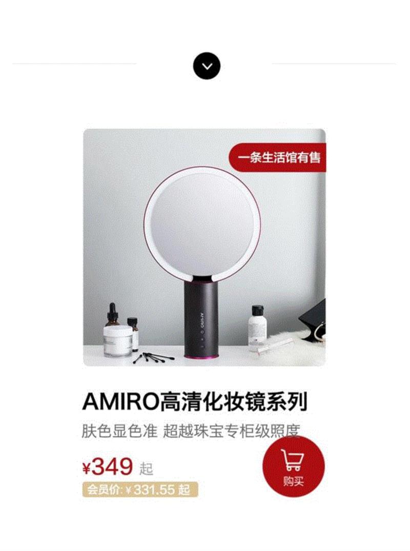 你有多美，它更清楚,化妆,AMIRO,灯光,亮度,光源,日光,模拟,黑镜,镜子,底座