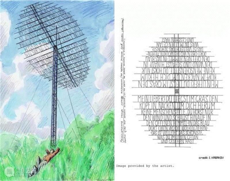 卡巴科夫夫妇《抬头看，阅读这些文字》作品手稿&nbsp;? Ilya & Emilia Ka