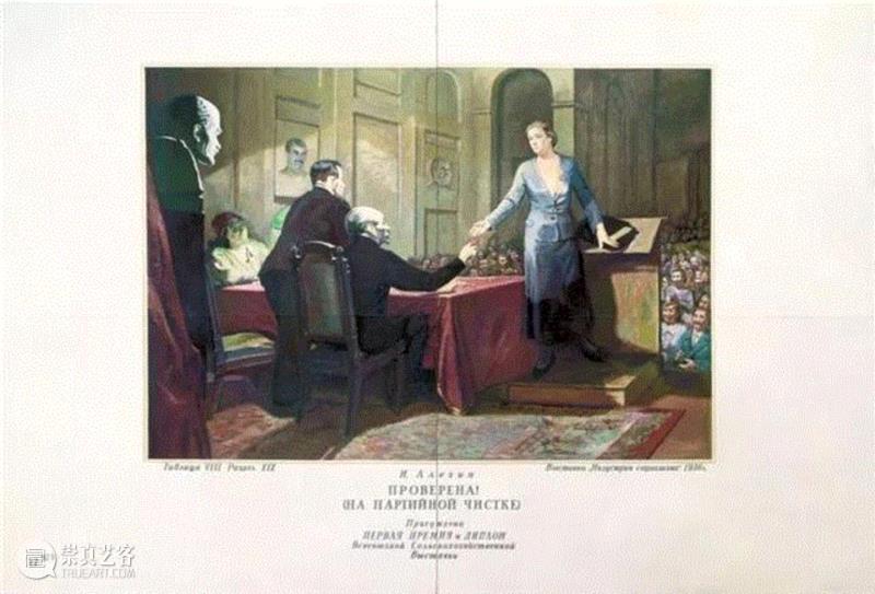 Ilya Kabakov,&nbsp;Tested!, 1981 ? Ilya and Emilia