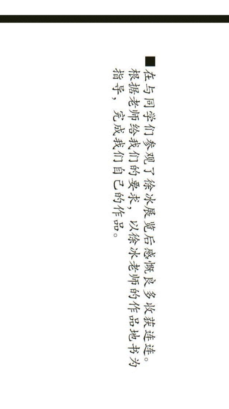 徐冰《地书》+ X = ？？？,地书,徐冰,歌词,成语,旅行,碰撞,少女,唯美,格调,推荐