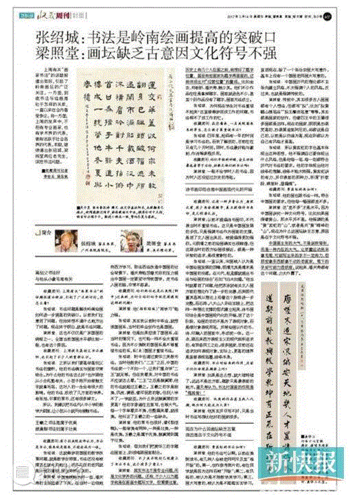 书法与中国画创作有何关系？当代艺术是“学术”还是骗术,绘画,国画,中国书法,张绍城,吴冠中,当代艺术,书法,中国画