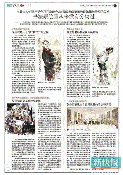 2017年的艺术圈，相比往年，多了几分热闹，不但传统绘画的圈子发生了蔓延全国的争论，对“书法与中国画