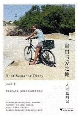 自由与爱之地,第三届单向街·书店文学奖年度作品提名揭晓