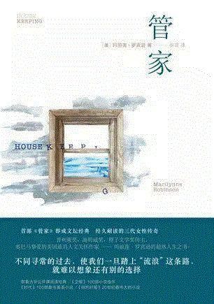管家,第三届单向街·书店文学奖年度作品提名揭晓