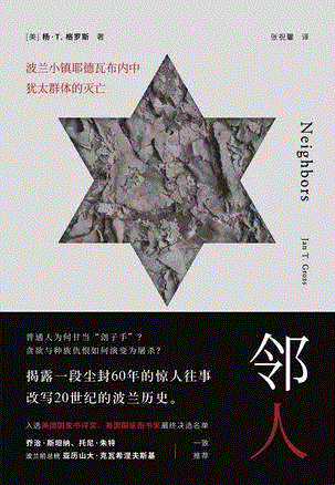 邻人,第三届单向街·书店文学奖年度作品提名揭晓