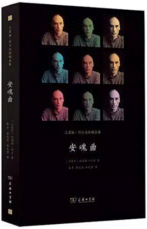 安魂曲,第三届单向街·书店文学奖年度作品提名揭晓