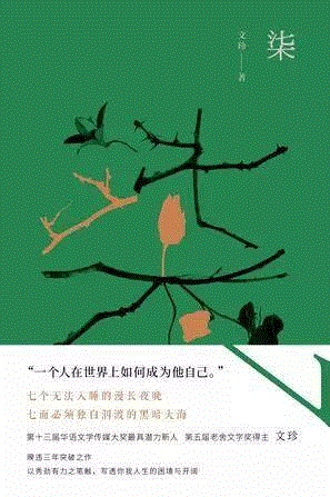 柒,第三届单向街·书店文学奖年度作品提名揭晓