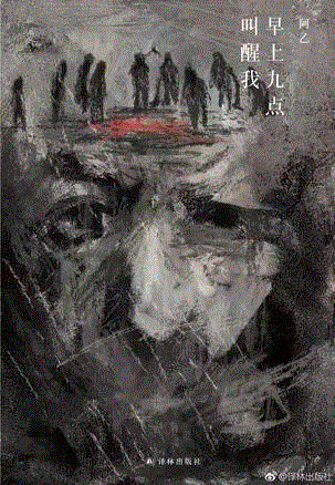 早上九点叫醒我,第三届单向街·书店文学奖年度作品提名揭晓