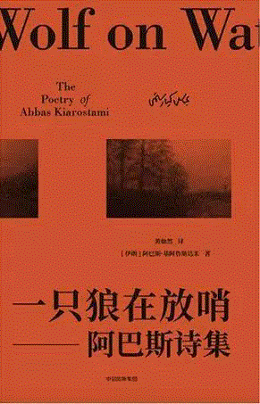 一只狼在放哨,第三届单向街·书店文学奖年度作品提名揭晓