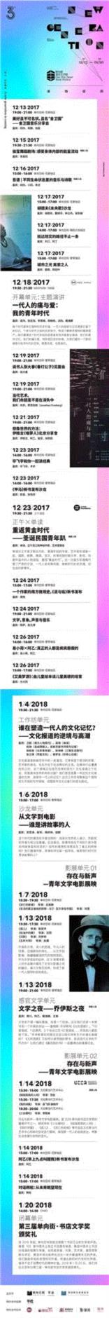 第三届单向街·书店文学奖年度作品提名揭晓