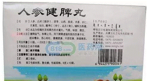 【限时特惠】脾胃不好，肾亏气虚？吃什么都不如吃这个！