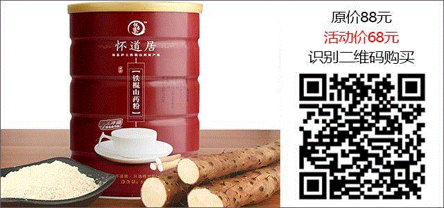 【限时特惠】脾胃不好，肾亏气虚？吃什么都不如吃这个！