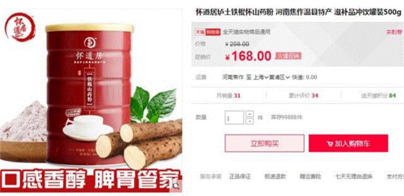 【限时特惠】脾胃不好，肾亏气虚？吃什么都不如吃这个！