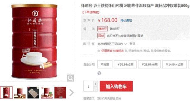 【限时特惠】脾胃不好，肾亏气虚？吃什么都不如吃这个！