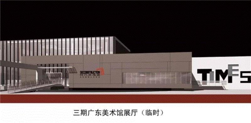 在这种基础上,双方都觉得这个广东美术馆时代分馆不应该只是一个临时的美术馆,应该是永久地存在于社区,有