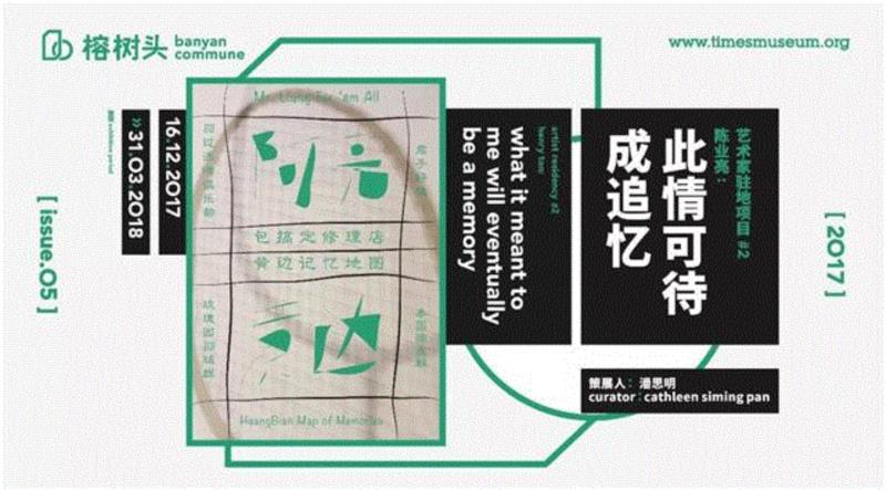 生产 | 赵趄:从广东美术馆时代分馆到时代美术馆,时代美术馆,广东美术馆,分馆,美术馆,库哈斯,时代地产,企业,三年展,公益,建筑