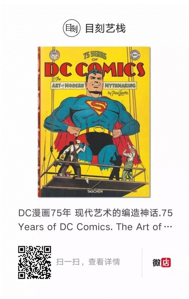 只做自己喜欢的事,有什么不可以？| Taschen,Taschen,TASCHEN,收藏,漫画,作品集,出版商,出版社,Bibliotheca,Universalis,品牌