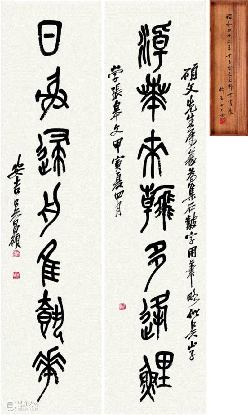 敬华秋拍 Lot 1051,敬华秋拍丨戏墨听佛和书法艺术,敬华秋,书法艺术,敬华,纸本,释文,对联,秋拍,款识,行书,吴湖帆