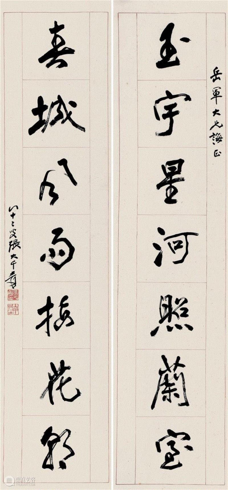 敬华秋拍 Lot 1034,敬华秋拍丨戏墨听佛和书法艺术,敬华秋,书法艺术,敬华,纸本,释文,对联,秋拍,款识,行书,吴湖帆