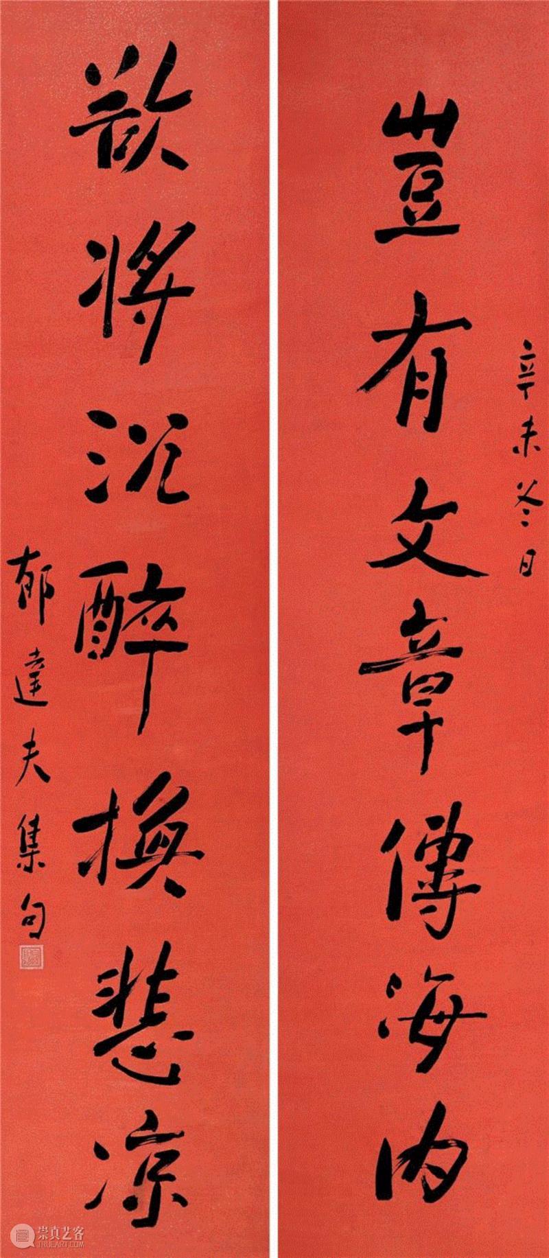 敬华秋拍 Lot 1037,敬华秋拍丨戏墨听佛和书法艺术,敬华秋,书法艺术,敬华,纸本,释文,对联,秋拍,款识,行书,吴湖帆