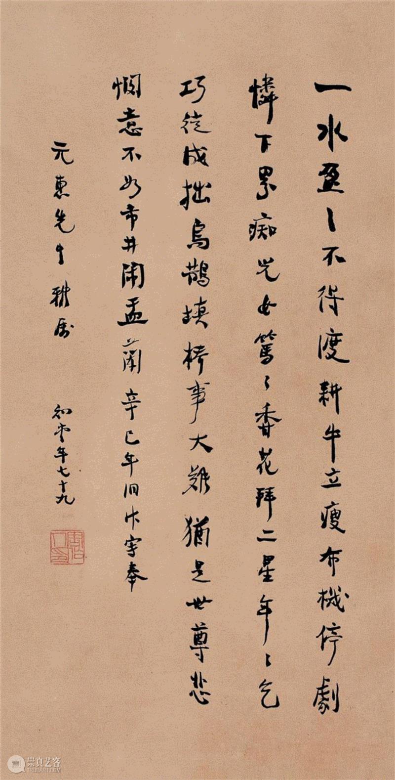 敬华秋拍 Lot 1038,敬华秋拍丨戏墨听佛和书法艺术,敬华秋,书法艺术,敬华,纸本,释文,对联,秋拍,款识,行书,吴湖帆