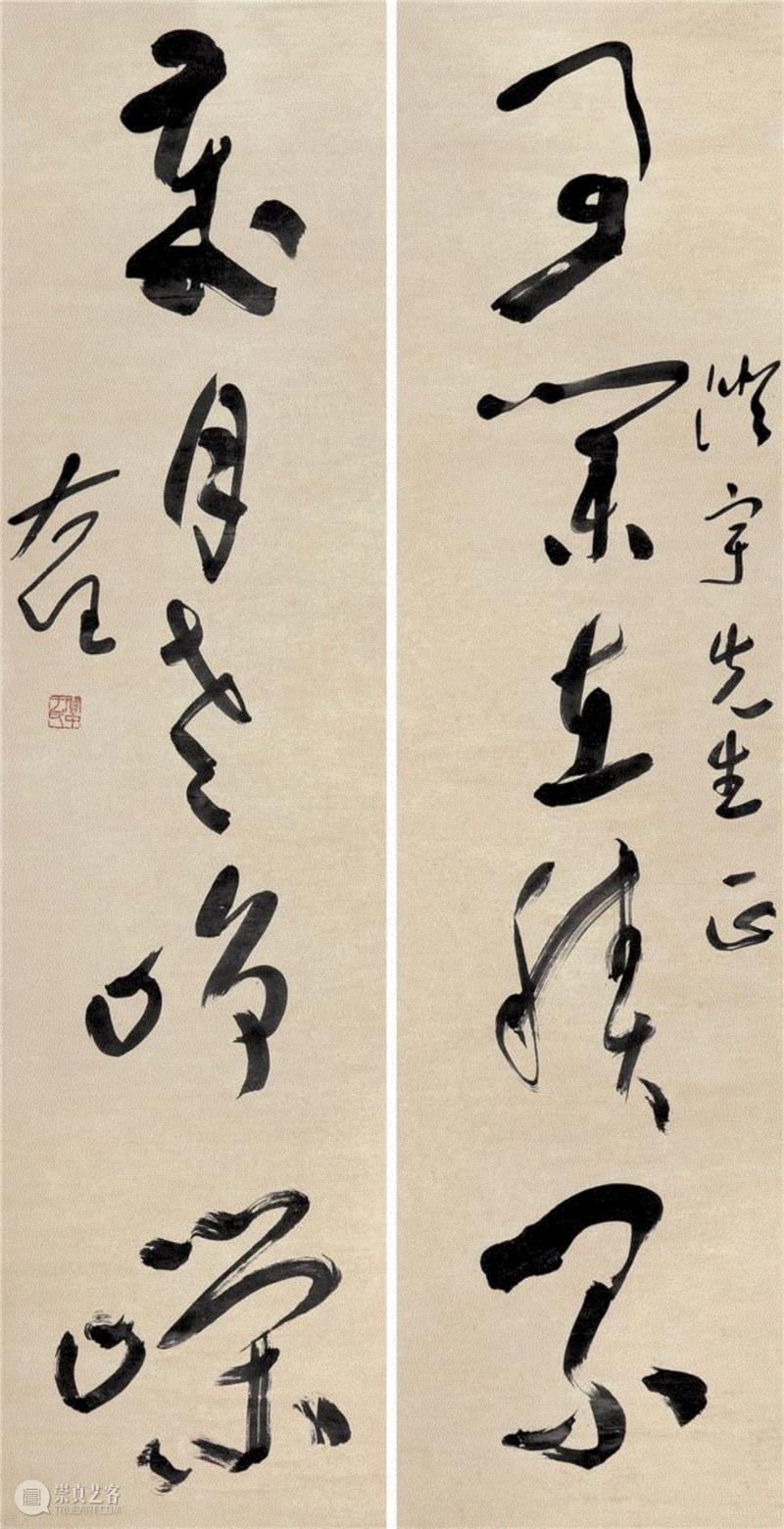 敬华秋拍 Lot 1040,敬华秋拍丨戏墨听佛和书法艺术,敬华秋,书法艺术,敬华,纸本,释文,对联,秋拍,款识,行书,吴湖帆