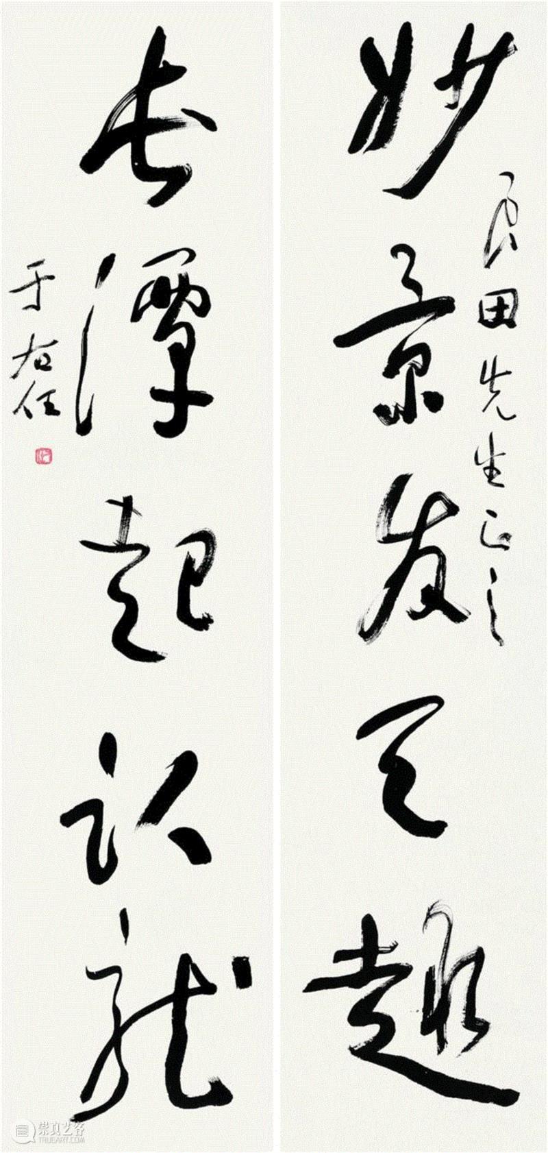 敬华秋拍 Lot 1041,敬华秋拍丨戏墨听佛和书法艺术,敬华秋,书法艺术,敬华,纸本,释文,对联,秋拍,款识,行书,吴湖帆