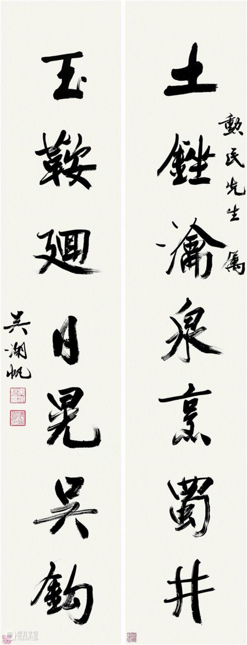 敬华秋拍 Lot 1060,敬华秋拍丨戏墨听佛和书法艺术,敬华秋,书法艺术,敬华,纸本,释文,对联,秋拍,款识,行书,吴湖帆