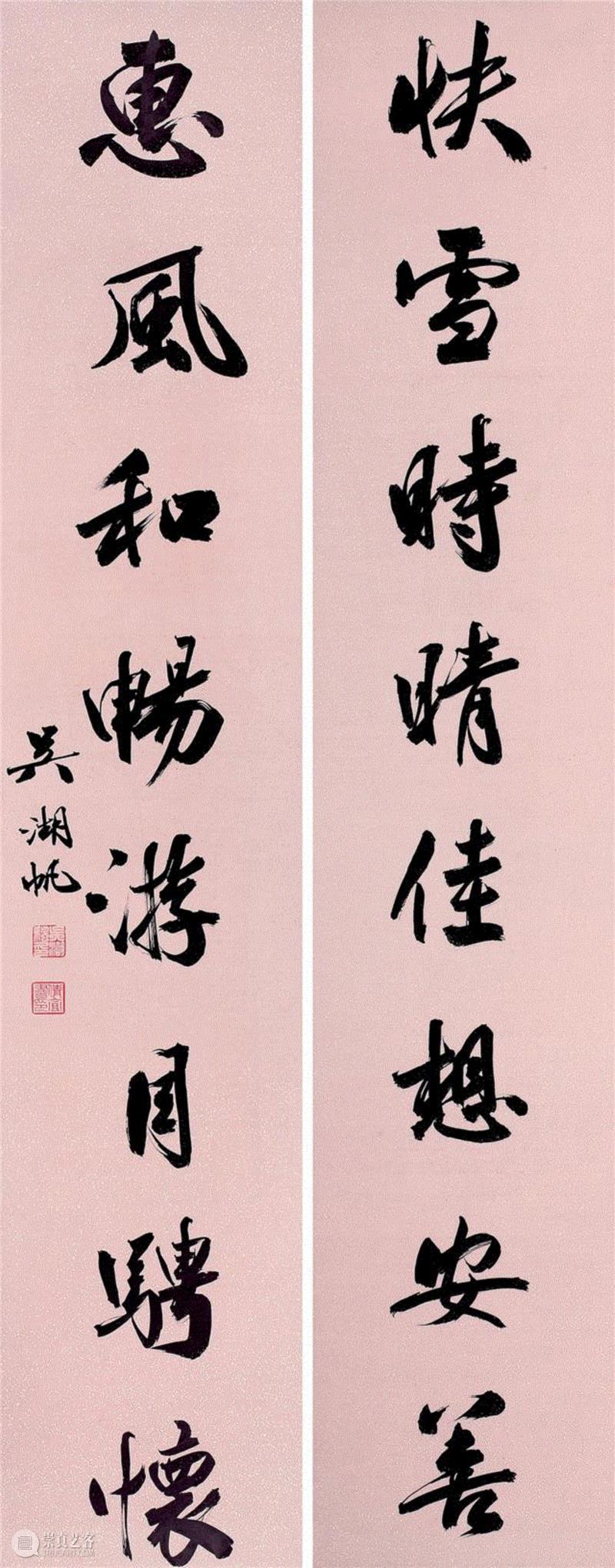 敬华秋拍 Lot 1056,敬华秋拍丨戏墨听佛和书法艺术,敬华秋,书法艺术,敬华,纸本,释文,对联,秋拍,款识,行书,吴湖帆