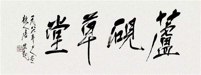 敬华秋拍 Lot 1106,敬华秋拍丨戏墨听佛和书法艺术,敬华秋,书法艺术,敬华,纸本,释文,对联,秋拍,款识,行书,吴湖帆