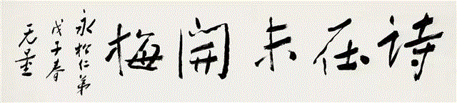 敬华秋拍 Lot 1109,敬华秋拍丨戏墨听佛和书法艺术,敬华秋,书法艺术,敬华,纸本,释文,对联,秋拍,款识,行书,吴湖帆