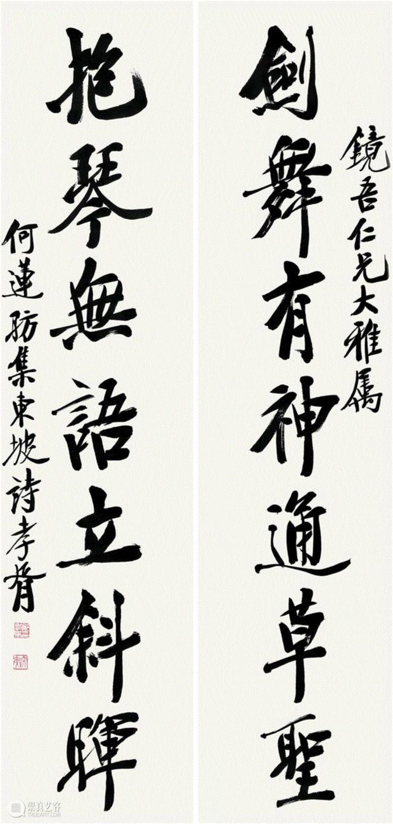 敬华秋拍 Lot 1065,敬华秋拍丨戏墨听佛和书法艺术,敬华秋,书法艺术,敬华,纸本,释文,对联,秋拍,款识,行书,吴湖帆