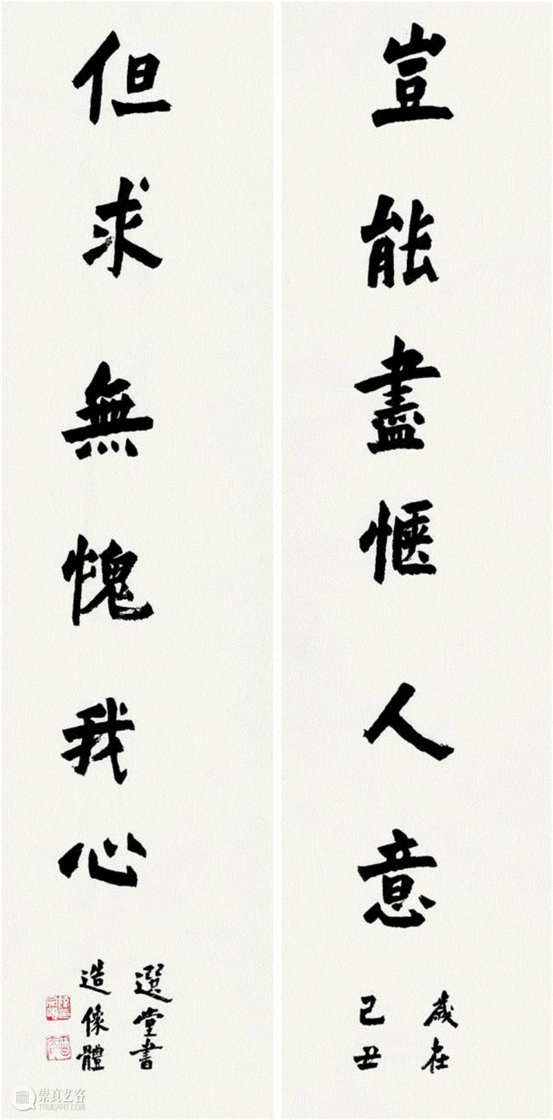 敬华秋拍 Lot 1062,敬华秋拍丨戏墨听佛和书法艺术,敬华秋,书法艺术,敬华,纸本,释文,对联,秋拍,款识,行书,吴湖帆