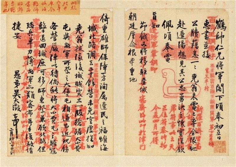慧闻室 怀玉堂 陈子清旧藏吴大澂尺牍——翰墨尺素及玺印专场,吴大澂,怀玉堂,陈子清,尺牍,翰墨,玺印,虎符,将军,曾琦,庞莱臣
