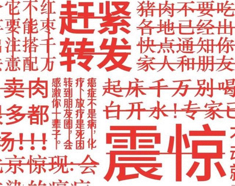 关于养生，你不能相信的365个谣言,谣言,养生,日历,医生,丁香,常识,朋友圈,实话,查看,医学