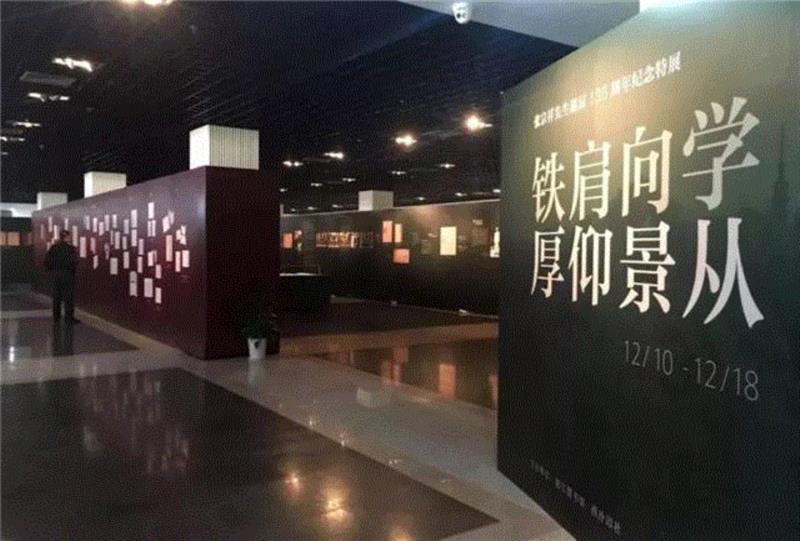 铁肩向学,厚仰景从——西泠印社社员纪念张宗祥先生作品展(四),张宗祥,西泠印社,社员,篆刻,仰景,诞辰,周年纪念,绝句,浙江,图书馆