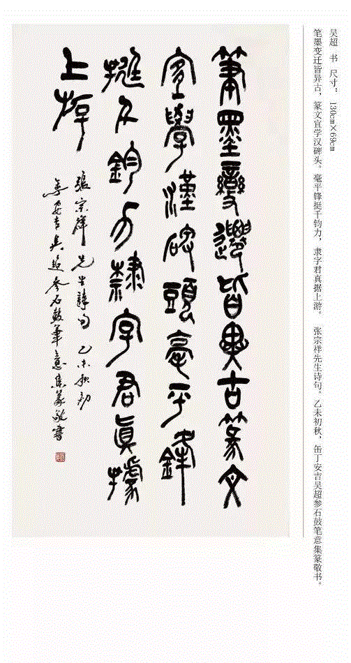 铁肩向学,厚仰景从——西泠印社社员纪念张宗祥先生作品展(四),张宗祥,西泠印社,社员,篆刻,仰景,诞辰,周年纪念,绝句,浙江,图书馆