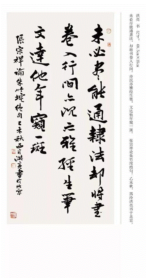 铁肩向学,厚仰景从——西泠印社社员纪念张宗祥先生作品展(四),张宗祥,西泠印社,社员,篆刻,仰景,诞辰,周年纪念,绝句,浙江,图书馆