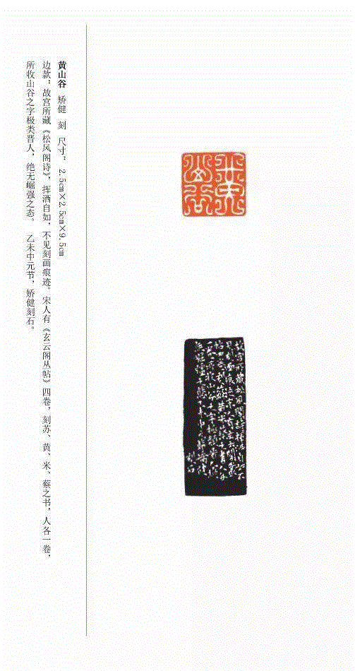 铁肩向学,厚仰景从——西泠印社社员纪念张宗祥先生作品展(四),张宗祥,西泠印社,社员,篆刻,仰景,诞辰,周年纪念,绝句,浙江,图书馆