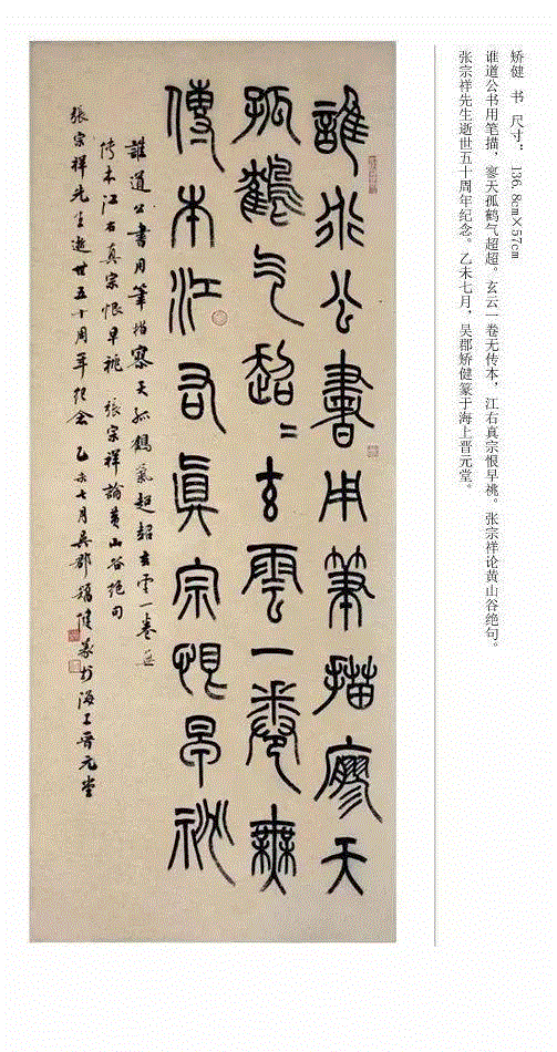 铁肩向学,厚仰景从——西泠印社社员纪念张宗祥先生作品展(四),张宗祥,西泠印社,社员,篆刻,仰景,诞辰,周年纪念,绝句,浙江,图书馆