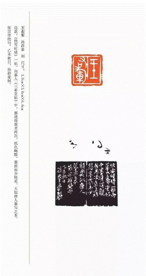 铁肩向学,厚仰景从——西泠印社社员纪念张宗祥先生作品展(四),张宗祥,西泠印社,社员,篆刻,仰景,诞辰,周年纪念,绝句,浙江,图书馆