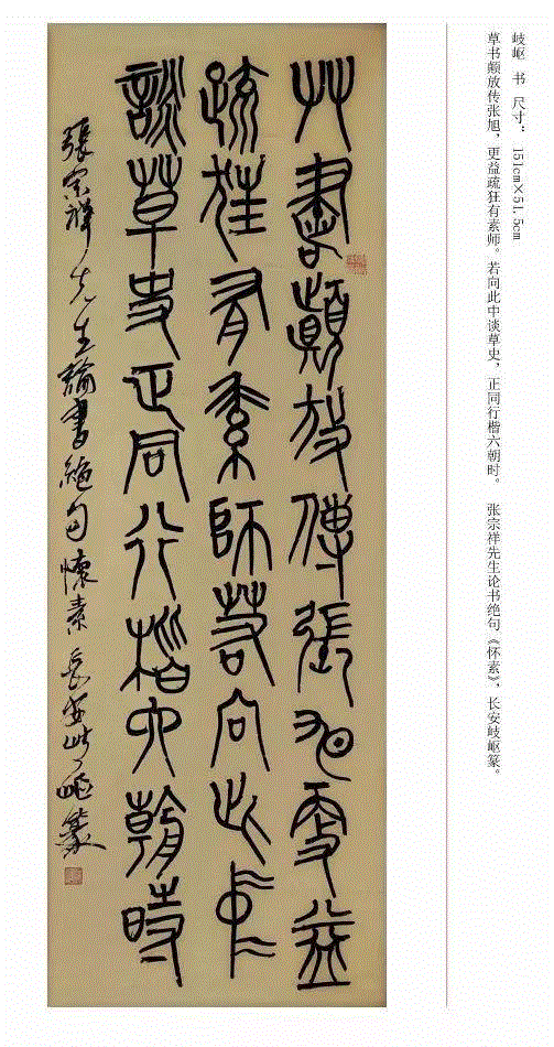 铁肩向学,厚仰景从——西泠印社社员纪念张宗祥先生作品展(四),张宗祥,西泠印社,社员,篆刻,仰景,诞辰,周年纪念,绝句,浙江,图书馆