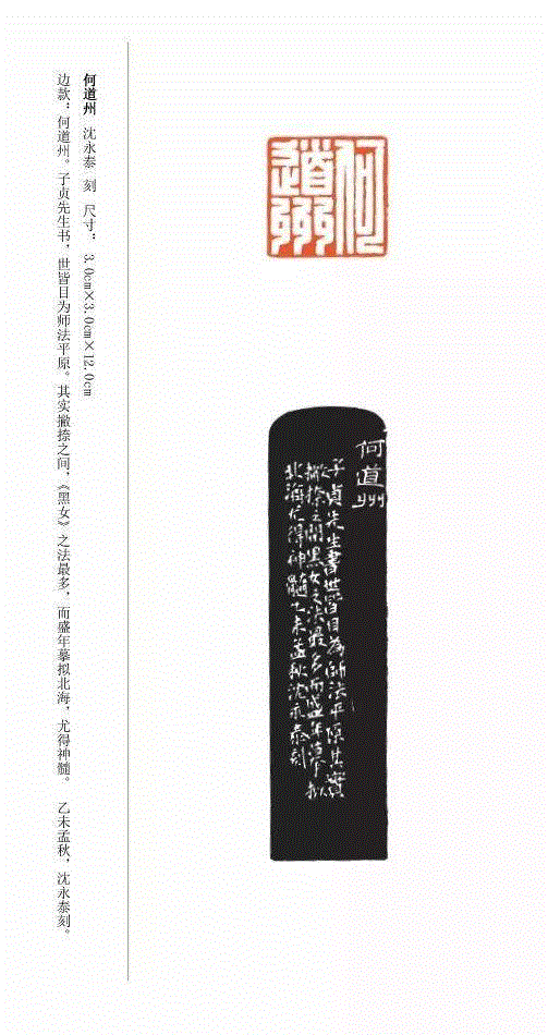 铁肩向学,厚仰景从——西泠印社社员纪念张宗祥先生作品展(四),张宗祥,西泠印社,社员,篆刻,仰景,诞辰,周年纪念,绝句,浙江,图书馆