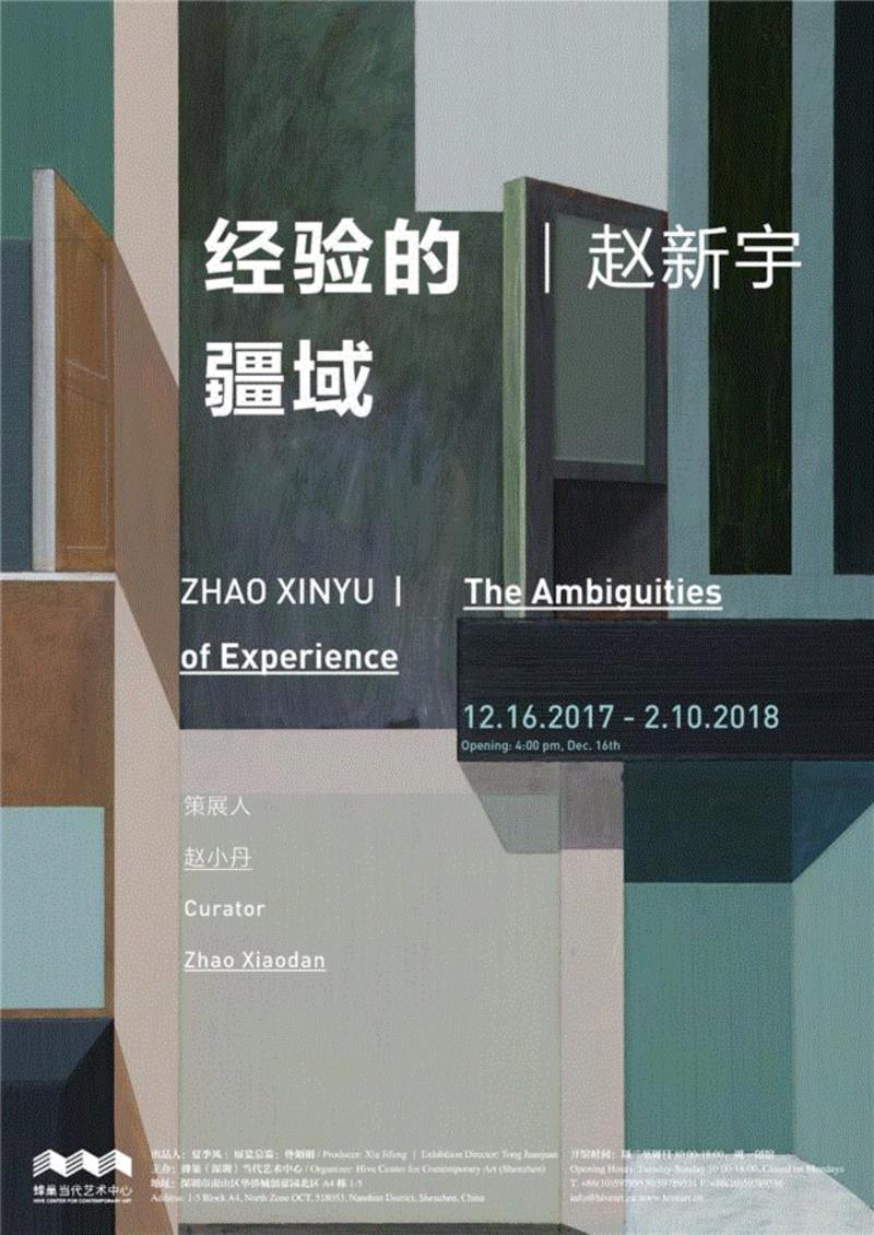 现场回顾 |“李维伊:个人陈述” 表与里、现象与本质、真实与虚构在此接受拷问,李维伊,虚构,蜂巢,蜂巢当代艺术中心,生成,Hive,HBP,同济大学,Beijing,Center